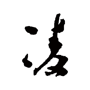 陆应阳