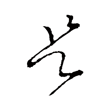 李世民