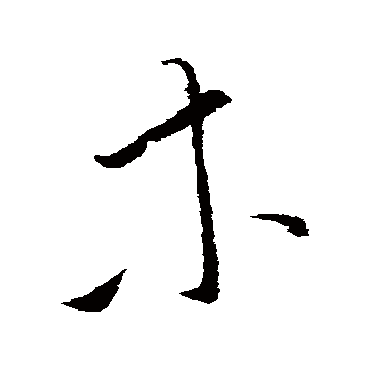 文天祥