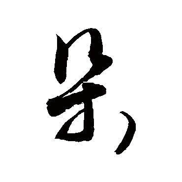 敬世江