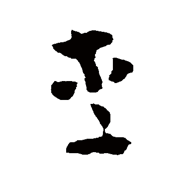 黄慎