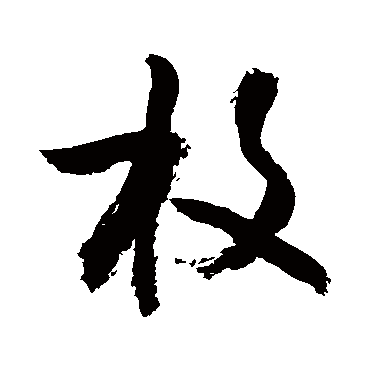 敬世江