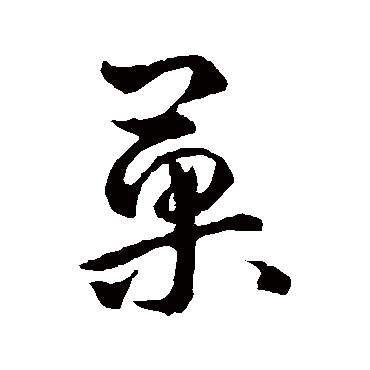 李世民