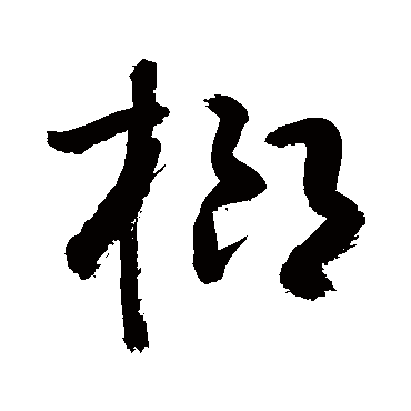 敬世江