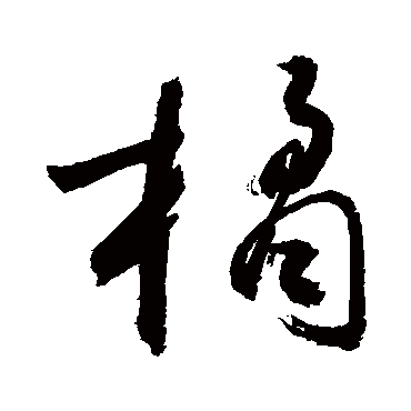 敬世江