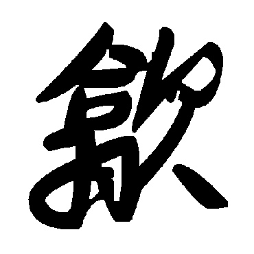毛泽东