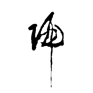 黄慎