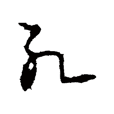李世民