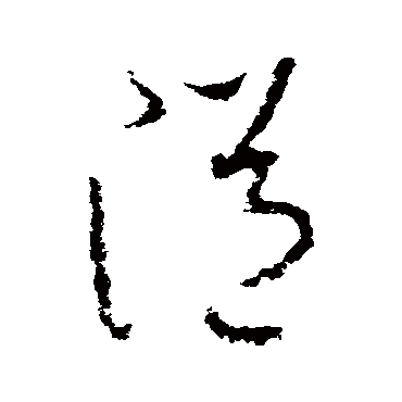 李世民