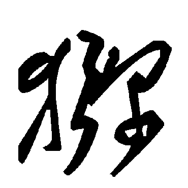 毛泽东