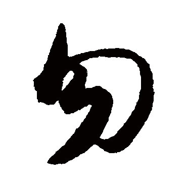 陈淳