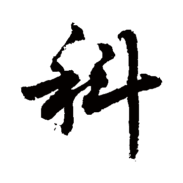 敬世江