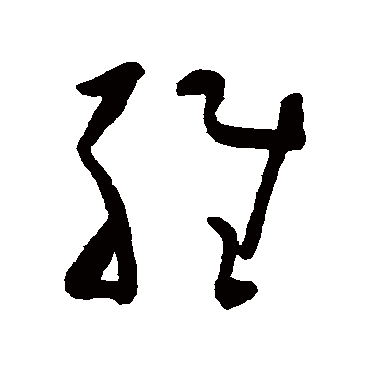 黄慎