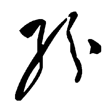 毛泽东