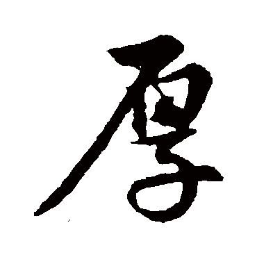 陈师锡