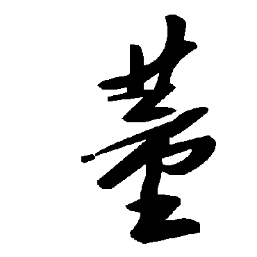 毛泽东