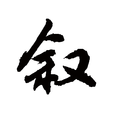 敬世江