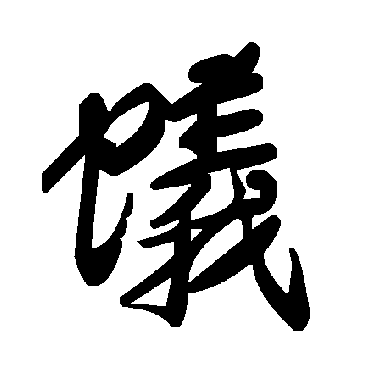毛泽东