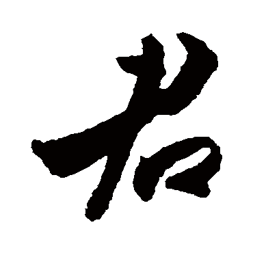 杜牧