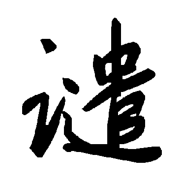 毛泽东