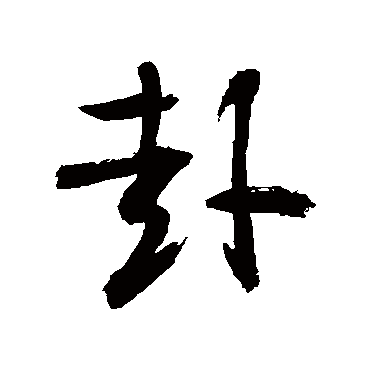敬世江