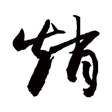 敬世江