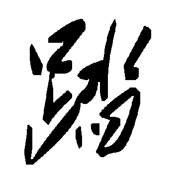 毛泽东