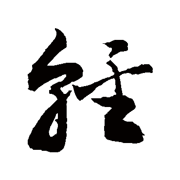 敬世江