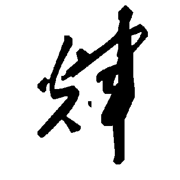 毛泽东