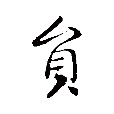 李世民