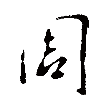 李世民