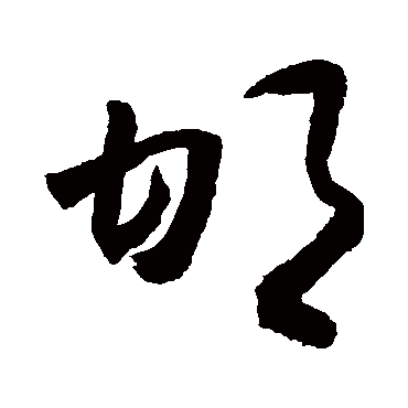 敬世江
