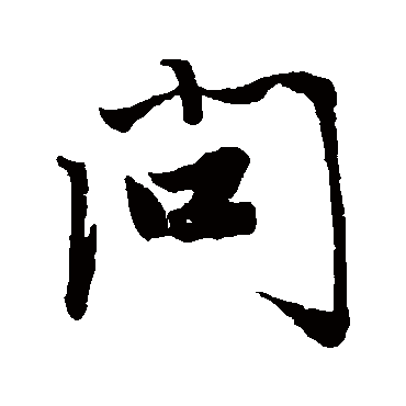 唐寅