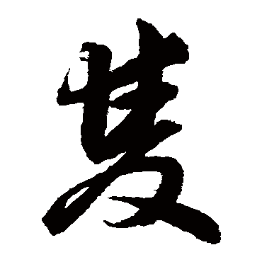 韩道亨