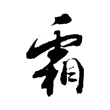 杜牧