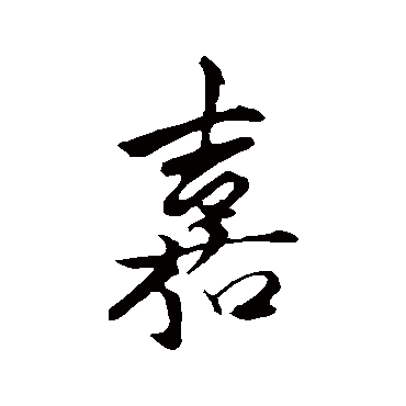 陈淳