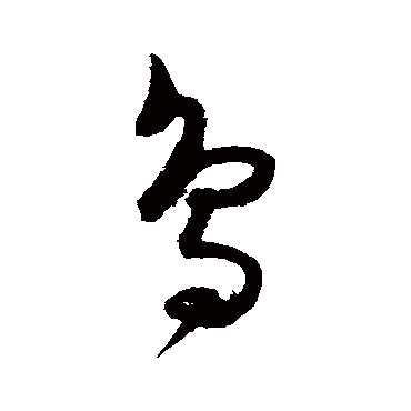 陈淳