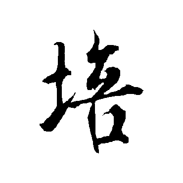 欧阳询
