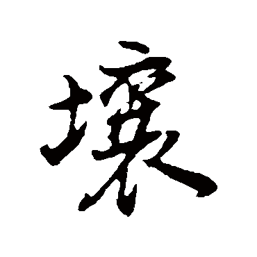 董其昌