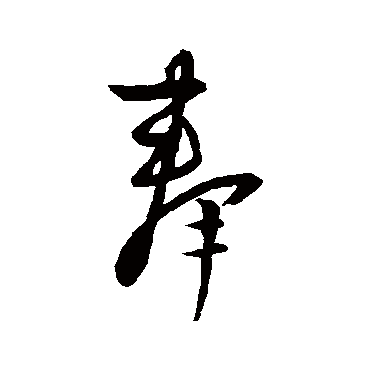 唐人