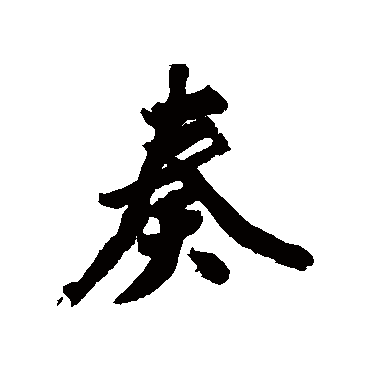 丰坊