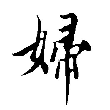 欧阳询