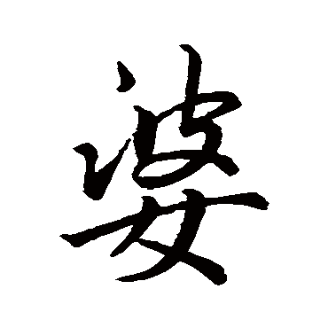 褚遂良