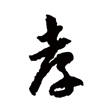 李怀琳