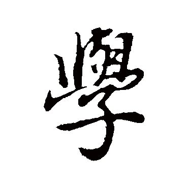 董其昌