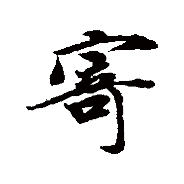 吴说