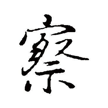 陆继善