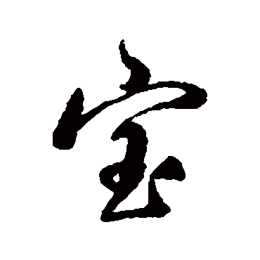 蒋溥