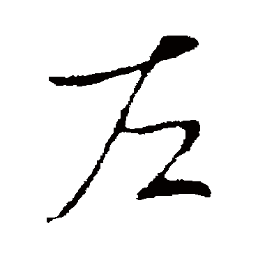 李世民