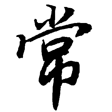 陆柬之